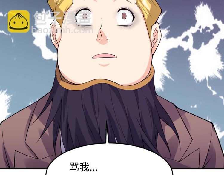 第47话 群魔乱舞(1/3)-第47话