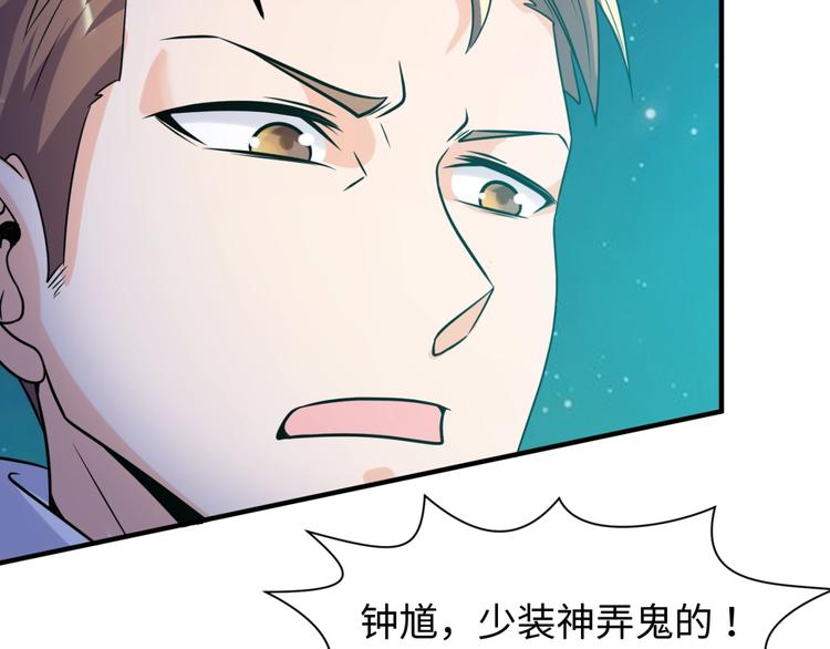 第49话 悔不该撞那石柱！(1/3)-第49话