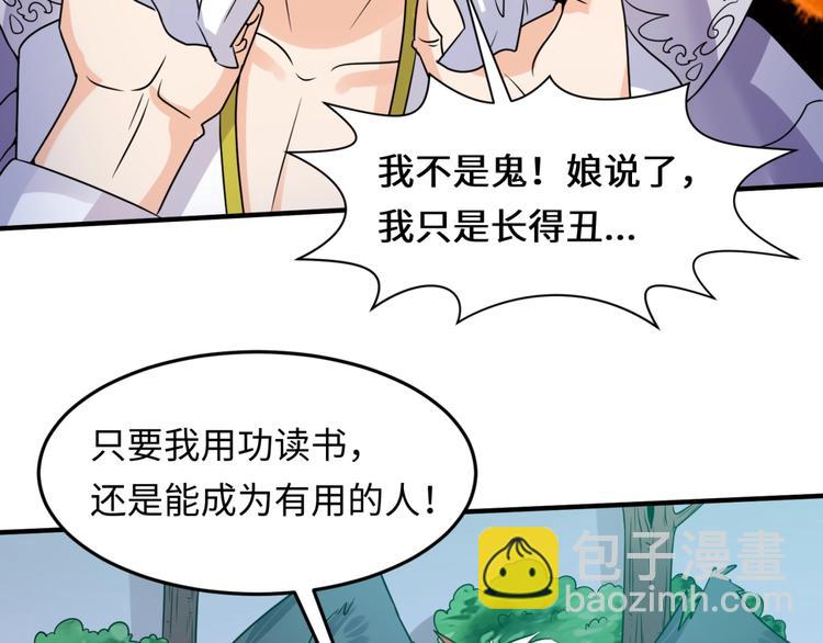 第49话 悔不该撞那石柱！(1/3)-第49话