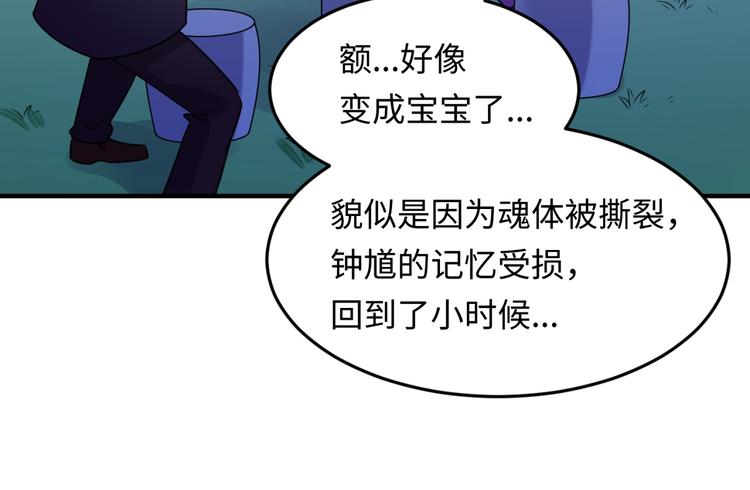 第49话 悔不该撞那石柱！(1/3)-第49话