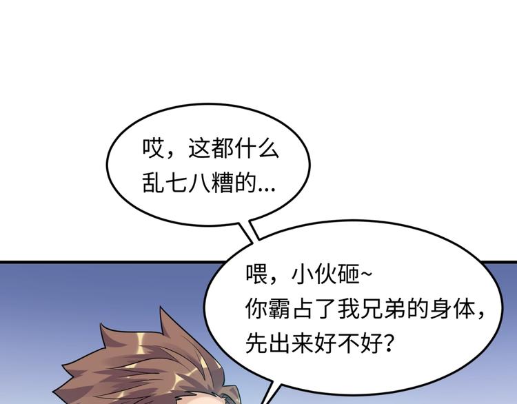 第49话 悔不该撞那石柱！(1/3)-第49话