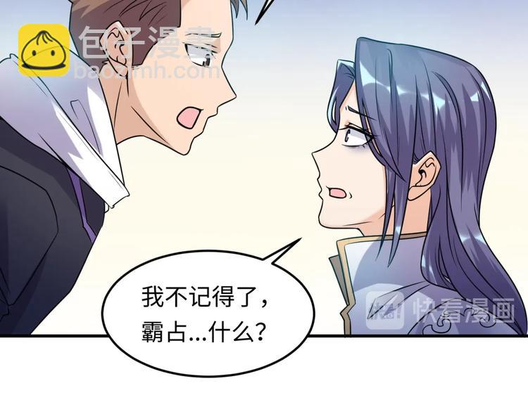 第49话 悔不该撞那石柱！(1/3)-第49话