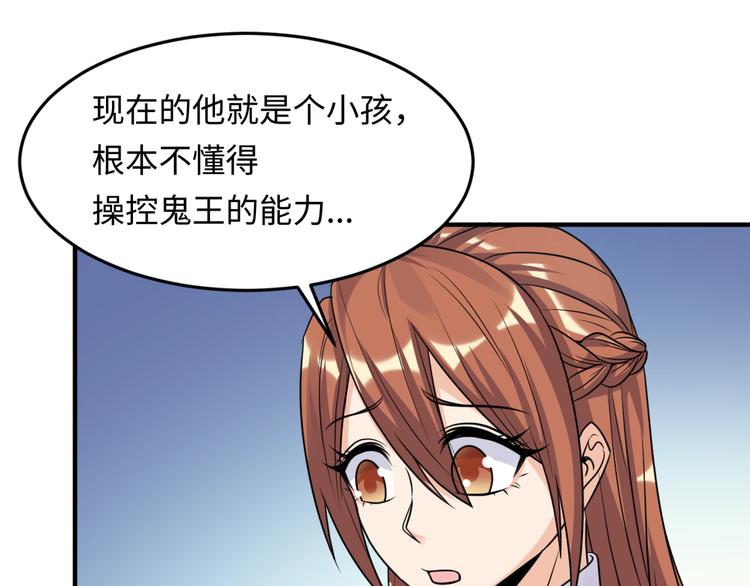 第49话 悔不该撞那石柱！(1/3)-第49话