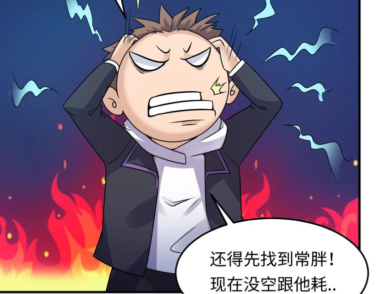 第49话 悔不该撞那石柱！(1/3)-第49话