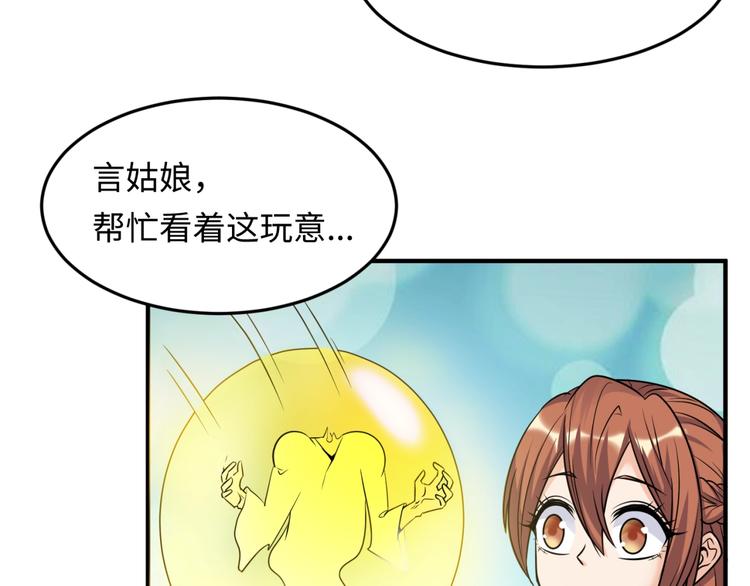 第49话 悔不该撞那石柱！(1/3)-第49话