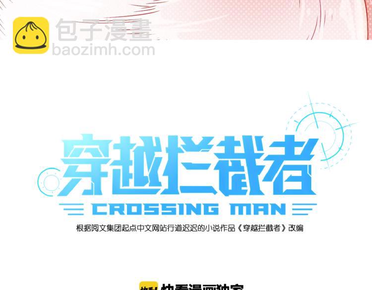 第49话 悔不该撞那石柱！(1/3)-第49话