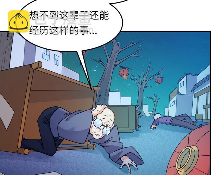 第49话 悔不该撞那石柱！(1/3)-第49话