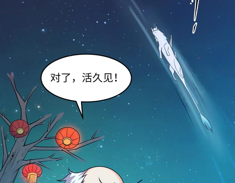 第49话 悔不该撞那石柱！(1/3)-第49话