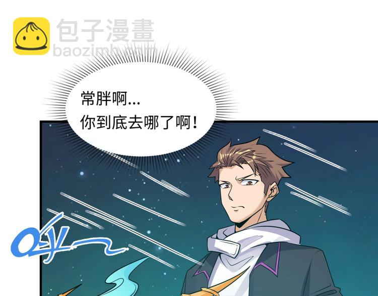 第49话 悔不该撞那石柱！(1/3)-第49话