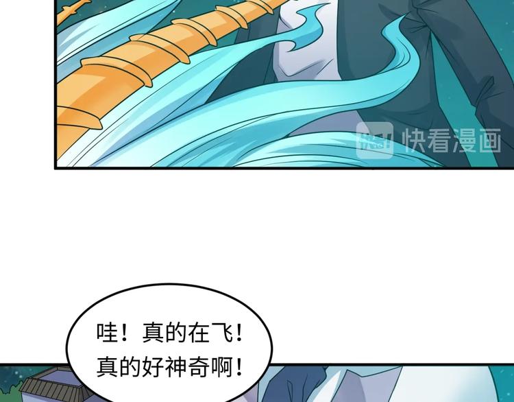 第49话 悔不该撞那石柱！(1/3)-第49话