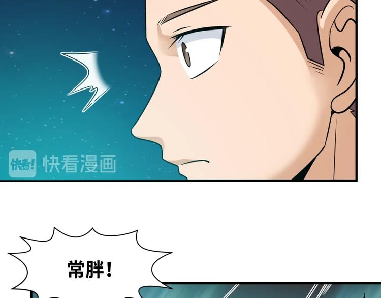 第49话 悔不该撞那石柱！(1/3)-第49话