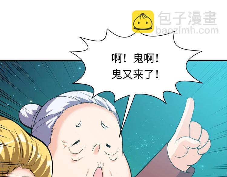 第49话 悔不该撞那石柱！(1/3)-第49话