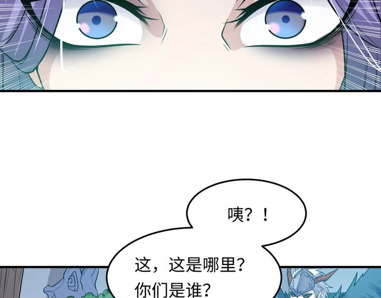 第49话 悔不该撞那石柱！(1/3)-第49话