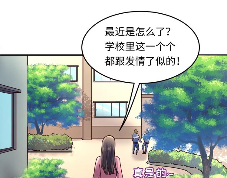 第51话 世界最强单身狗！(1/3)-第51话