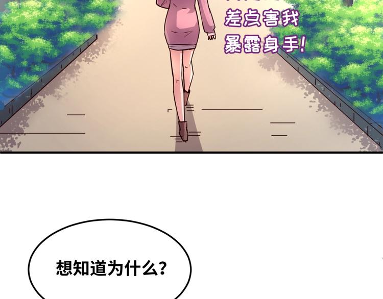 第51话 世界最强单身狗！(1/3)-第51话