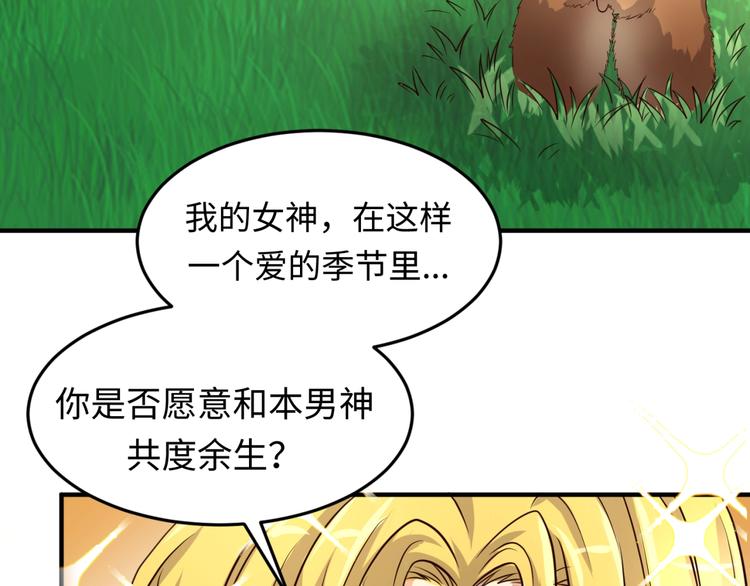 第51话 世界最强单身狗！(1/3)-第51话