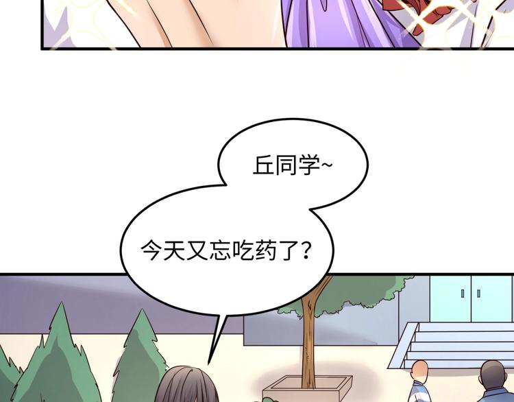 第51话 世界最强单身狗！(1/3)-第51话