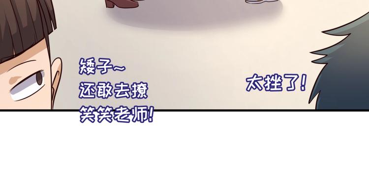 第51话 世界最强单身狗！(1/3)-第51话