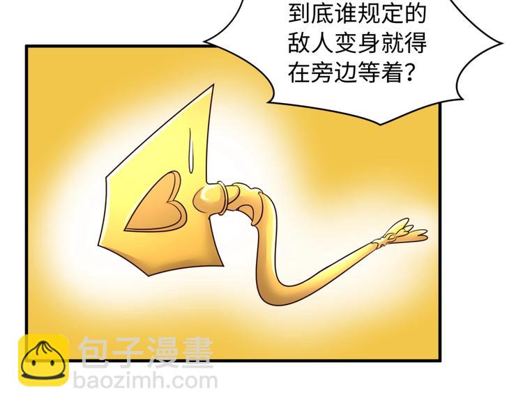 第53话 脱单万岁！(1/3)-第53话