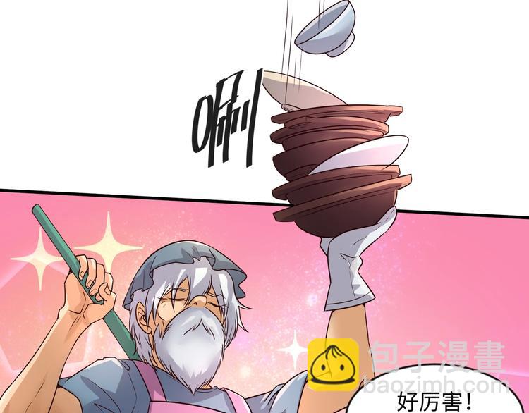 第55话 丐帮(1/2)-第55话