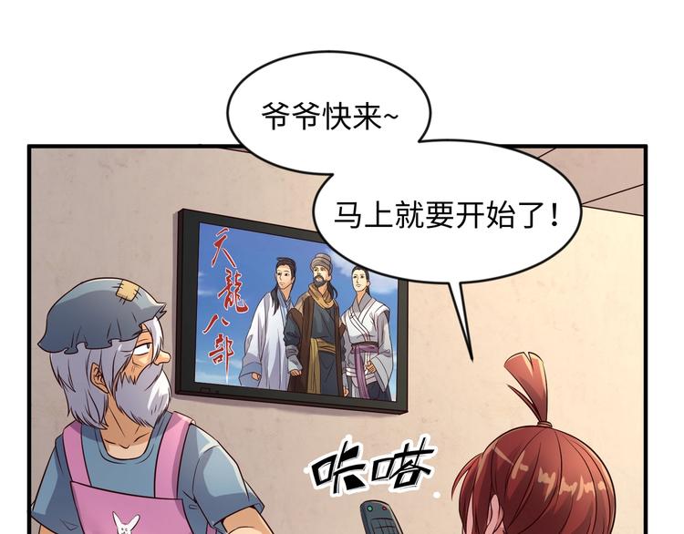 第55话 丐帮(1/2)-第55话