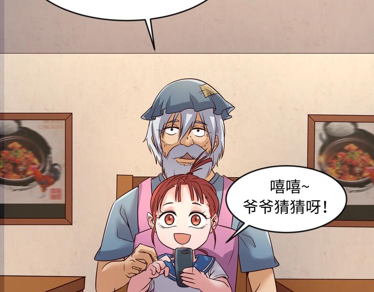 第55话 丐帮(1/2)-第55话