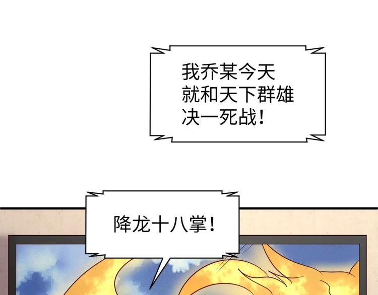 第55话 丐帮(1/2)-第55话