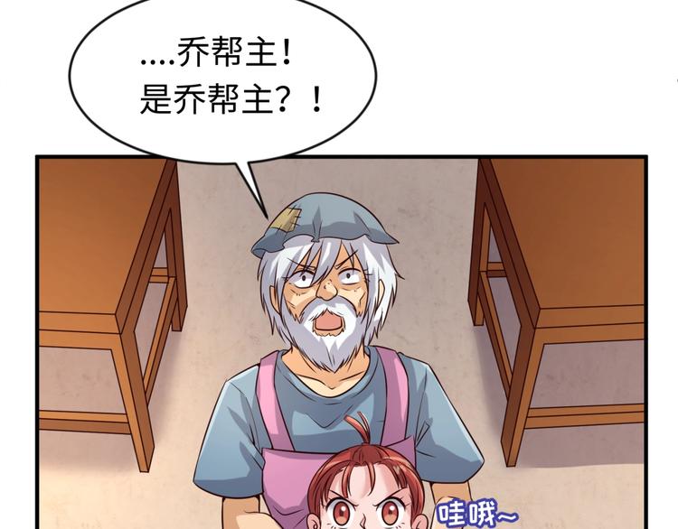 第55话 丐帮(1/2)-第55话