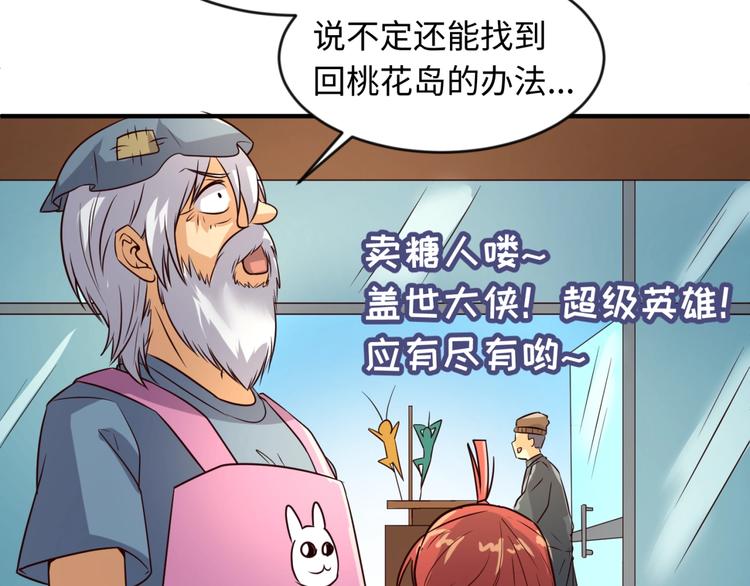 第55话 丐帮(1/2)-第55话