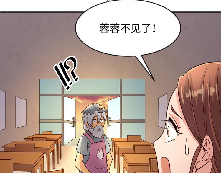 第55话 丐帮(1/2)-第55话