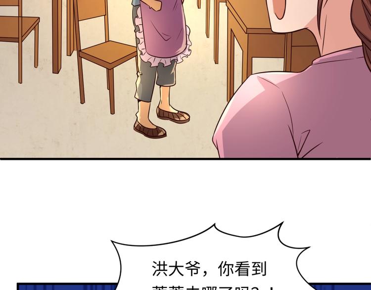 第55话 丐帮(1/2)-第55话