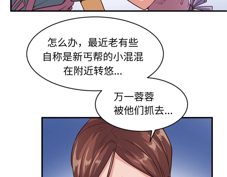 第55话 丐帮(1/2)-第55话