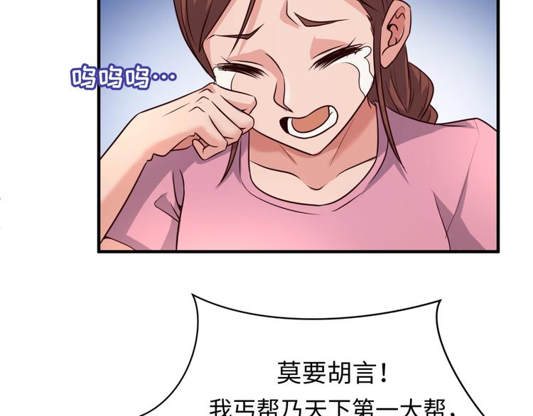 第55话 丐帮(1/2)-第55话