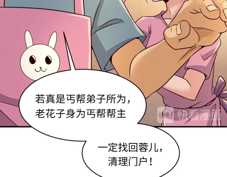 第55话 丐帮(1/2)-第55话