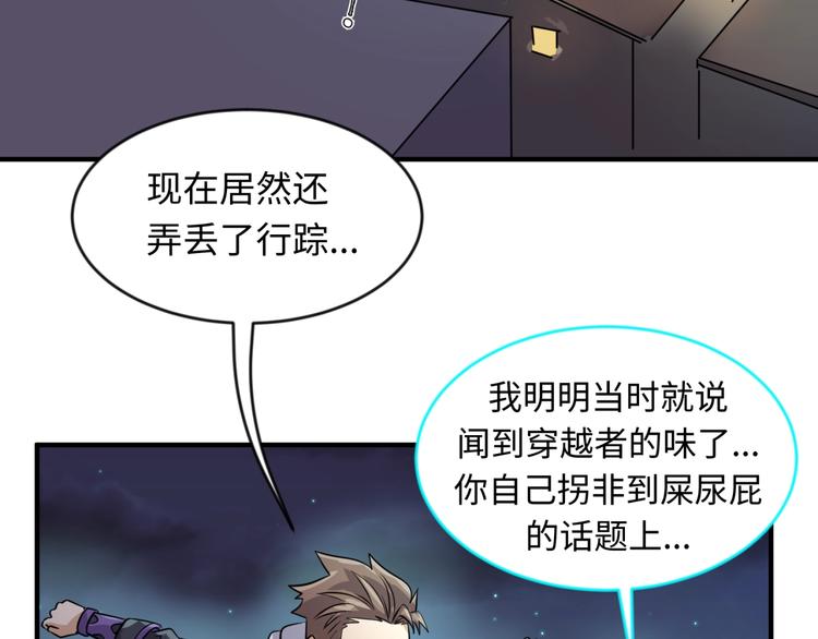 第55话 丐帮(1/2)-第55话