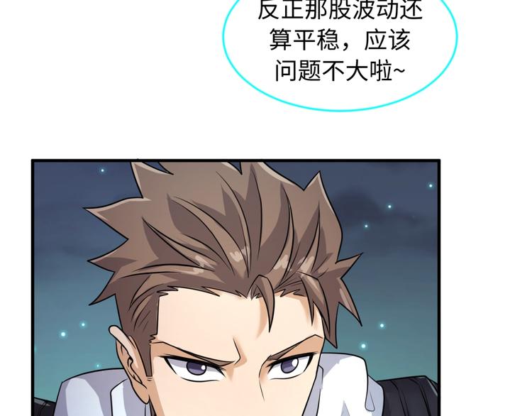 第55话 丐帮(1/2)-第55话