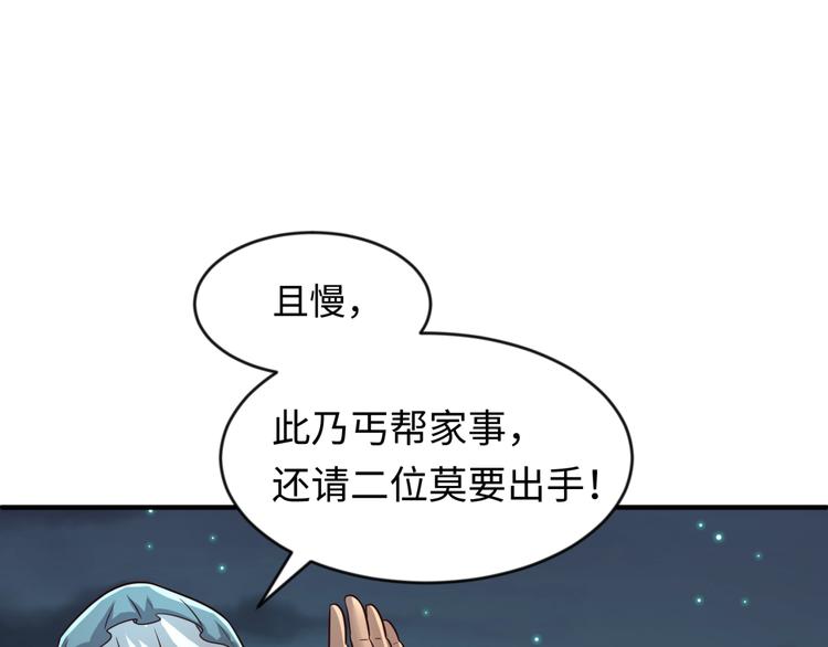 第57话 亢龙有悔(1/3)-第57话