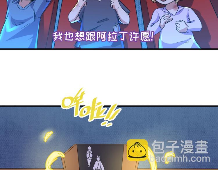 第59话 穿越的网课快乐生(1/3)-第59话