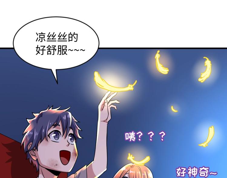 第59话 穿越的网课快乐生(1/3)-第59话