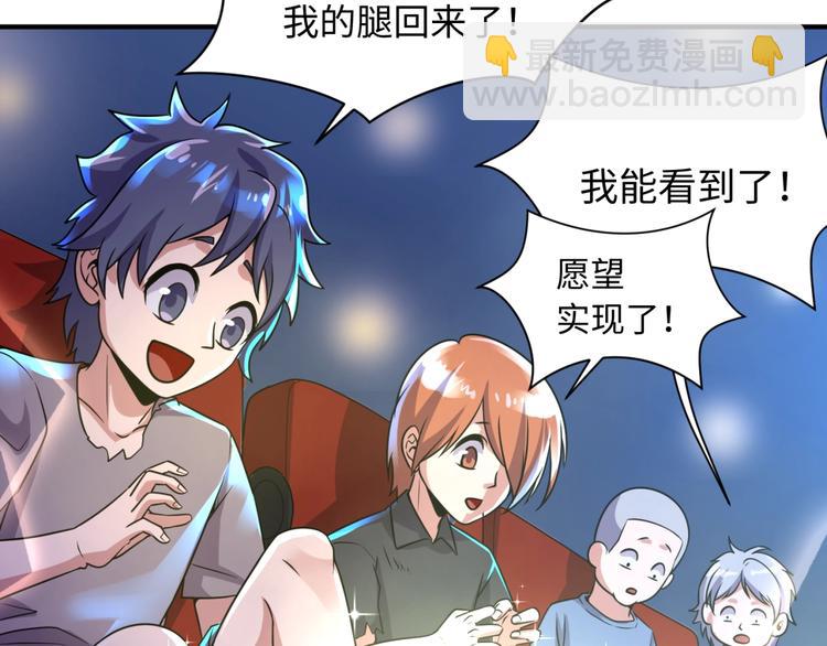 第59话 穿越的网课快乐生(1/3)-第59话