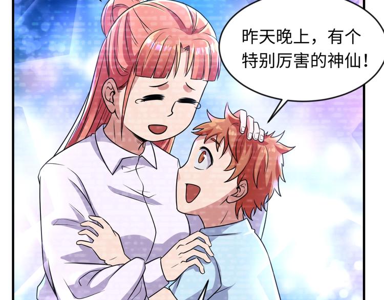 第59话 穿越的网课快乐生(1/3)-第59话