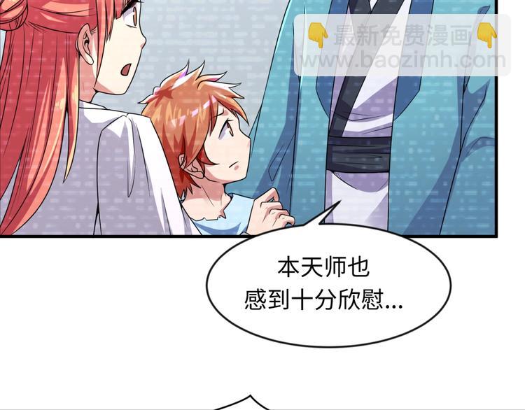 第59话 穿越的网课快乐生(1/3)-第59话