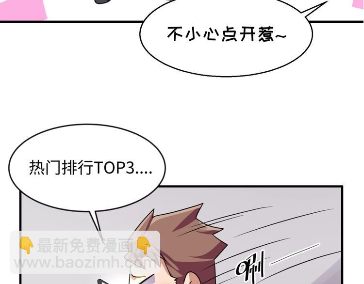 第59话 穿越的网课快乐生(1/3)-第59话