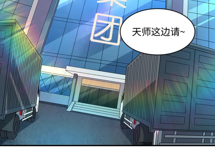 第59话 穿越的网课快乐生(1/3)-第59话