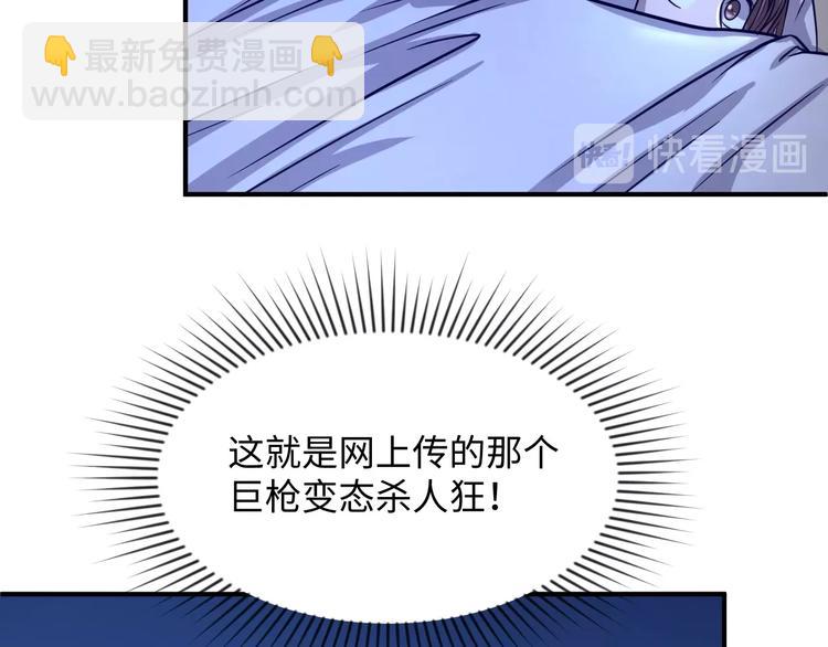 第7话 英雄救美带直播！(1/4)-第7话