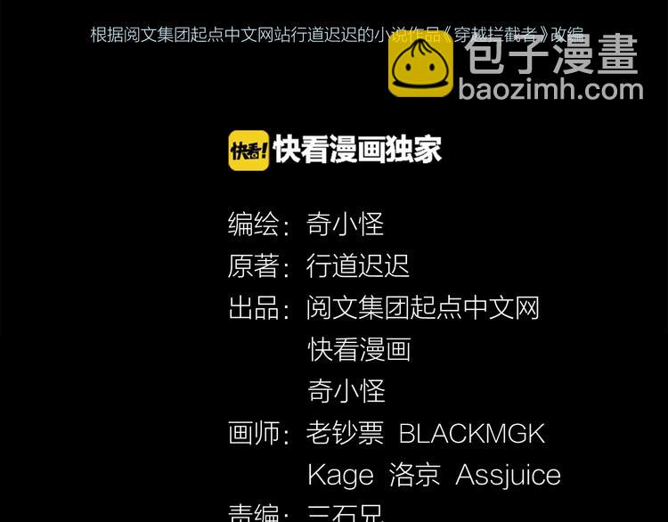 第7话 英雄救美带直播！(1/4)-第7话