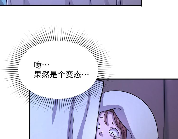 第7话 英雄救美带直播！(1/4)-第7话