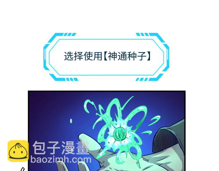 第7话 英雄救美带直播！(1/4)-第7话