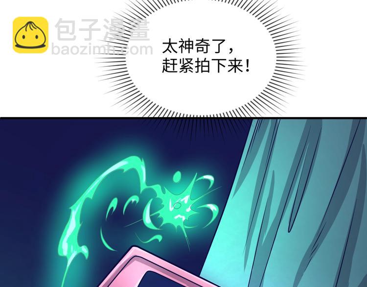 第7话 英雄救美带直播！(1/4)-第7话