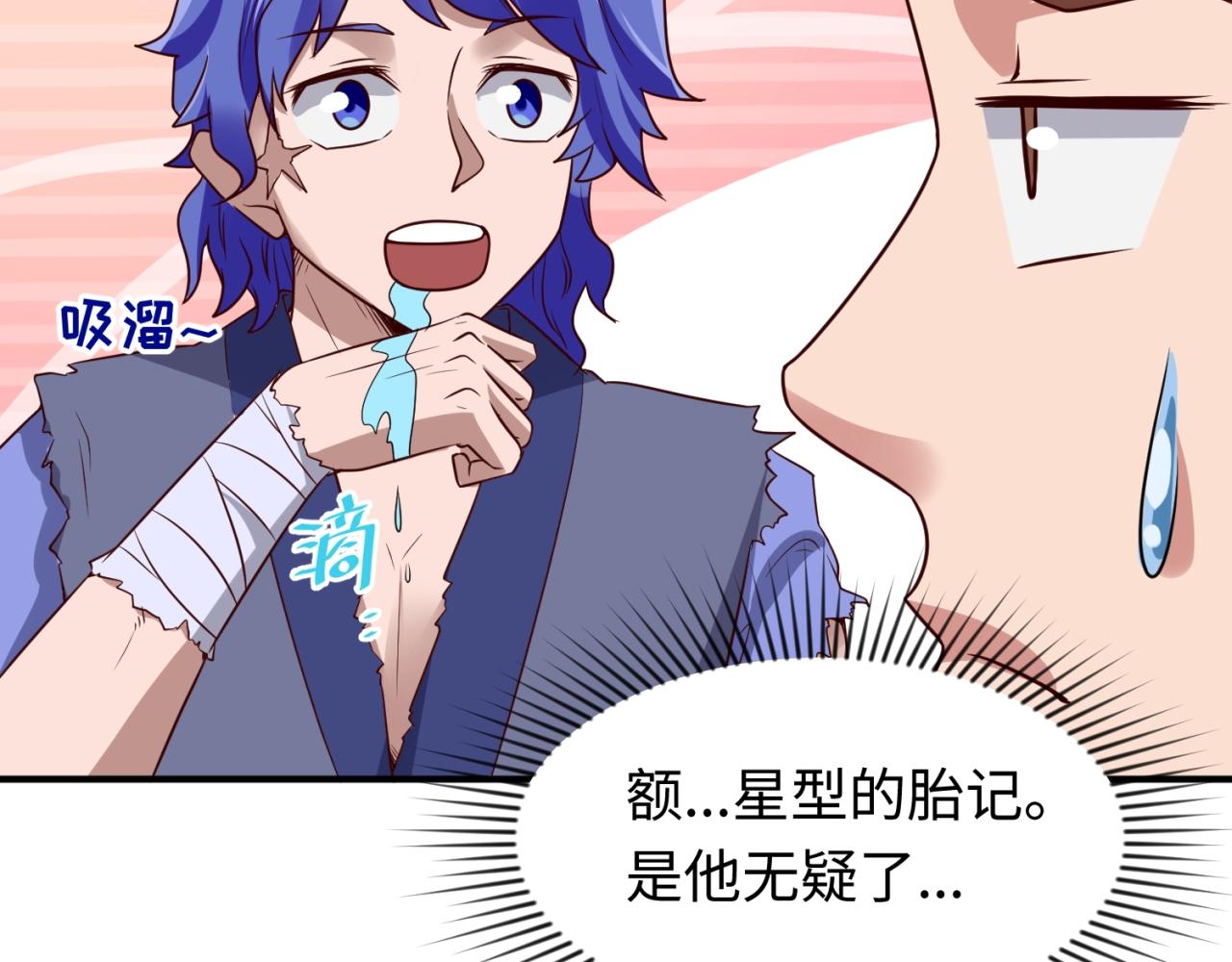 第61话 拜入仙门(1/3)-第61话